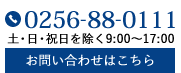 丸周運送お問い合わせ